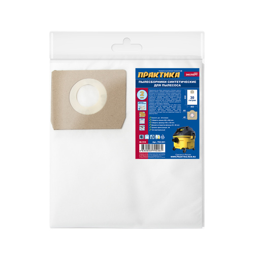 Мешок для пылесоса ПРАКТИКА № 014 для HAMMER, PIT, КОРВЕТ и др.,до 30 л., синтетический , уп. 2 шт.