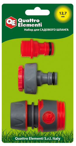 Набор поливочный QUATTRO ELEMENTI 3 предмета. Соединитель 1/2"-1шт, штуцер 1/2" и 3/4", мягкий пласт