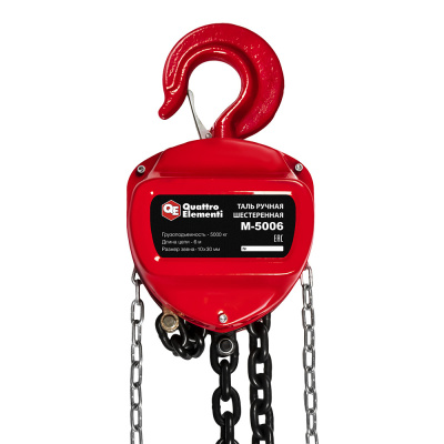 Таль ручная шестеренная QUATTRO ELEMENTI M-5006 (5000 кг, цепь 6 м)