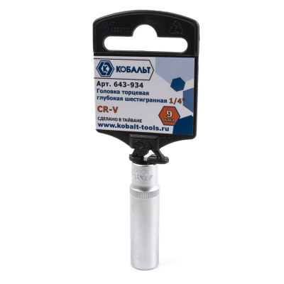 Головка торцевая глубокая КОБАЛЬТ 1/4", 9 мм, Cr-V (1 шт.) подвес