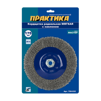 Кордщетка для МШУ радиальная с наклоном мягкая ПРАКТИКА 175 мм М14