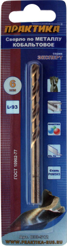 Сверло по металлу кобальтовое ПРАКТИКА    6,0 х 93 мм Р6М5К5, (1шт.) блистер