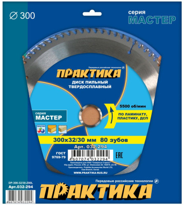 Диск пильный твёрдосплавный по ламинату ПРАКТИКА 300 х 32\30 мм, 80 зубов Диск пильный твёрдосплавный по ламинату ПРАКТИКА 300 х 32\30 мм, 80 зубов