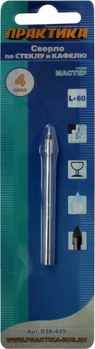 Сверло по стеклу ПРАКТИКА  ."Мастер"  4 х 60 мм (1шт.) блистер* Сверло по стеклу ПРАКТИКА  ."Мастер"  4 х 60 мм (1шт.) блистер*