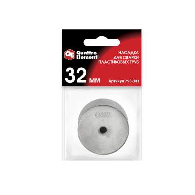 Насадка для сварки пластиковых труб QUATTRO ELEMENTI   32 мм (парная; в пакете с европодвесом)