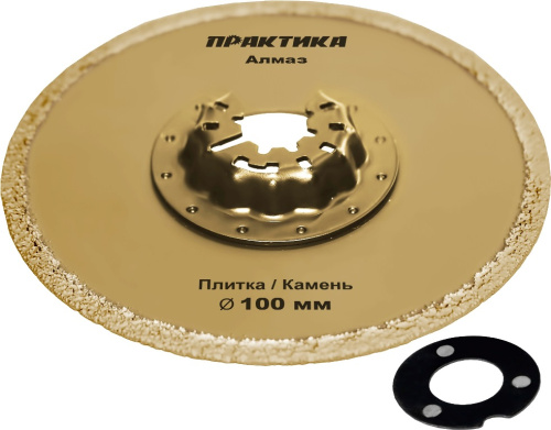 Насадка для МФИ ПРАКТИКА режущая, DiA, по камню и плитке, 100 мм Насадка для МФИ ПРАКТИКА режущая, DiA, по камню и плитке, 100 мм