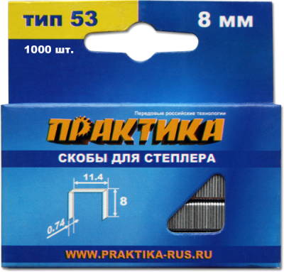 Скобы ПРАКТИКА для степлера, серия Мастер, 8 мм, Тип 53, толщина 0,74 мм, ширина 11,4 мм, *****