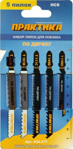 Набор пилок для лобзика ПРАКТИКА по дереву 5 типов, 5шт. картонная упаковка