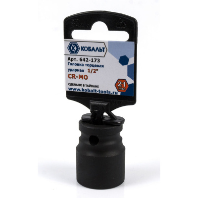Головка торцевая ударная КОБАЛЬТ 1/2", 21 мм, Cr-Mo (1 шт.) подвес