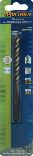 Сверло по бетону ПРАКТИКА  8 х 120 мм (1шт.) блистер серия Профи Сверло по бетону ПРАКТИКА  8 х 120 мм (1шт.) блистер серия Профи