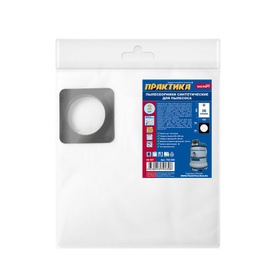 Мешок для пылесоса ПРАКТИКА № 057 для MAKITA, NILFISK, RUPES и др.,до 36 л., синтетический, уп. 2 шт