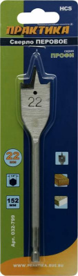 Сверло по дереву перовое ПРАКТИКА  22 х 152 мм (1шт.) блистер****