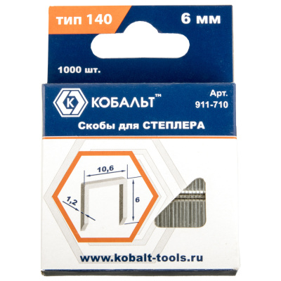 Скобы КОБАЛЬТ для степлера 6 мм, Тип 140 толщина, 1,2 мм, ширина 10,6 мм ( 1000 шт) коробка