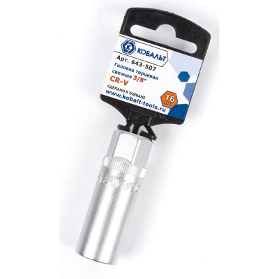 Головка торцевая свечная КОБАЛЬТ 3/8", 16 мм, Cr-V (1 шт.) подвес