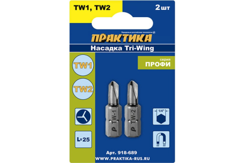 Бита отверточная ПРАКТИКА  "Профи"  Tri Wing 1x25мм, 2x25мм  (2шт), блистер