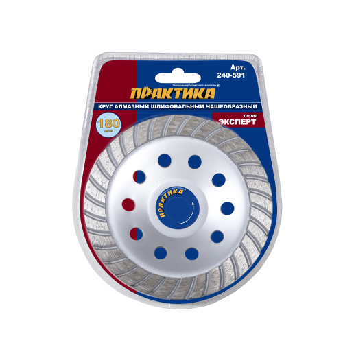 Чашка алмазная ПРАКТИКА "Эксперт" шлифовальная турбо 180 х 22 мм  блистер