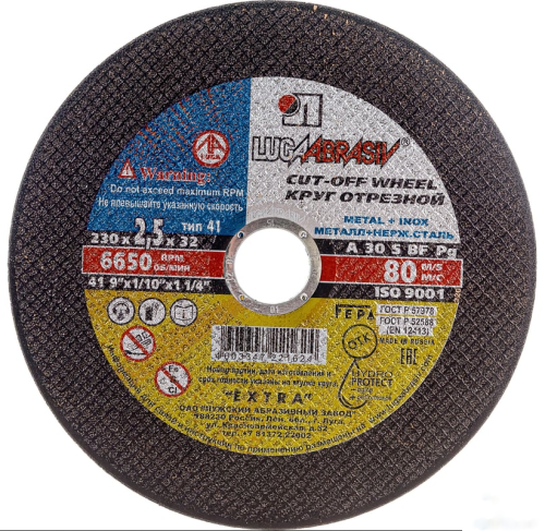Диск абразивный  отрезной по металлу Луга-Абразив Extra 230 x 32 x 2.5 мм (50/25шт.)