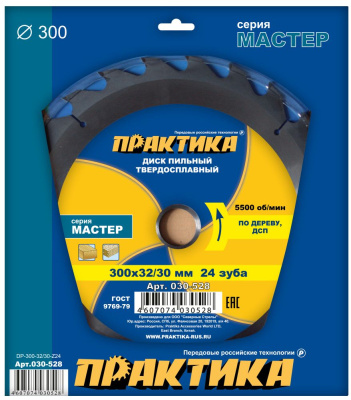 Диск пильный твёрдосплавный по дереву, ДСП ПРАКТИКА 300 х 32\30 мм, 24 зуба* Диск пильный твёрдосплавный по дереву, ДСП ПРАКТИКА 300 х 32\30 мм, 24 зуба*