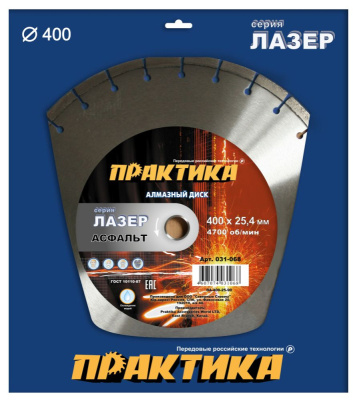 Диск алмазный сегментный ПРАКТИКА "Лазер-90-Асфальт" 400 х 25,4 мм, сегмент 10мм (1шт.) коробка Диск алмазный сегментный ПРАКТИКА "Лазер-90-Асфальт" 400 х 25,4 мм, сегмент 10мм (1шт.) коробка