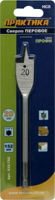 Сверло по дереву перовое ПРАКТИКА  20 х 152 мм (1шт.) блистер**** Сверло по дереву перовое ПРАКТИКА  20 х 152 мм (1шт.) блистер****