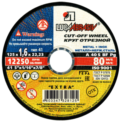 Диск абразивный по металлу отрезной Луга-Абразив Extra 125 x 22 x 1.6 мм + нерж.