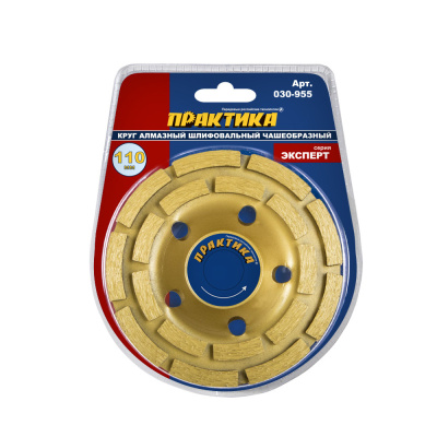 Чашка алмазная ПРАКТИКА шлифовальная 2-ряда 110 х 15 мм  блистер