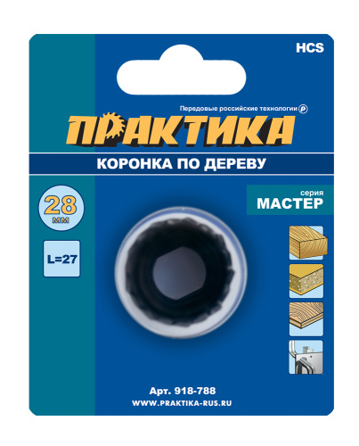 Коронка HCS по дереву ПРАКТИКА "Мастер" 28 мм, L-27мм, без адаптера (1 шт), блистер