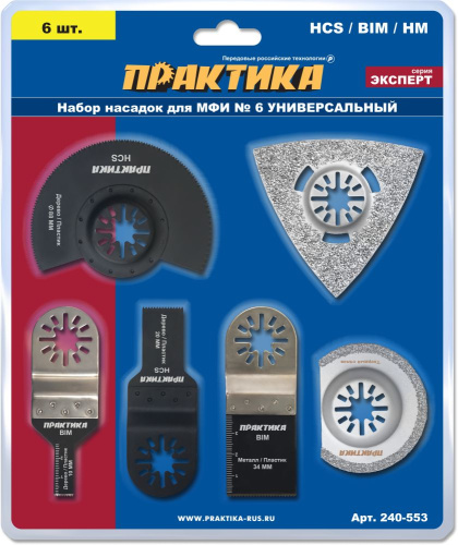 Набор насадок для МФИ ПРАКТИКА 6 шт универсальный №6 в блистере