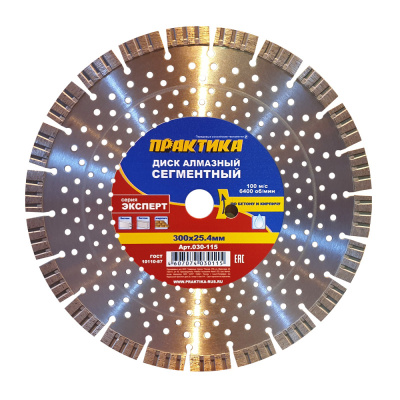 Диск алмазный турбосегментный ПРАКТИКА "Эксперт-Бетон" 300 х 25,4 мм, сегмент 10мм (1шт.) коробка