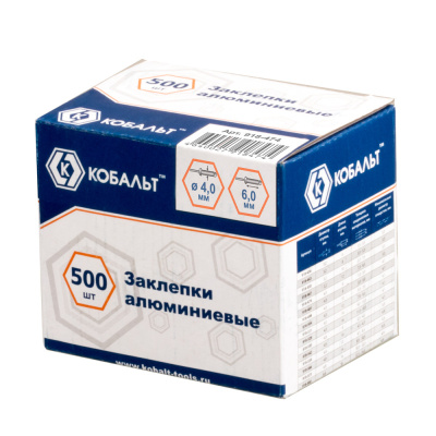 Заклепки КОБАЛЬТ алюминиевые, 4,0 х 6 мм (500 шт.) коробка