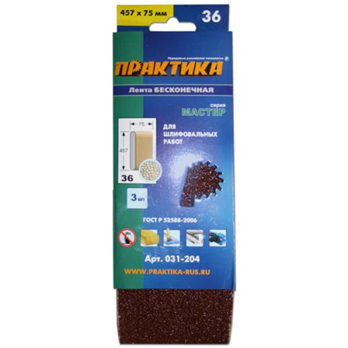 Лента шлифовальная ПРАКТИКА   75 х 457 мм  P36 (3шт.) картонный подвес*
