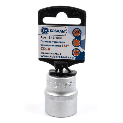 Головка торцевая универсальная КОБАЛЬТ 1/2", 24 мм, SPLINE Cr-V (1 шт.) подвес